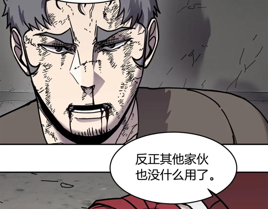 《萨满Shaman》第63话 破解规则 第14页