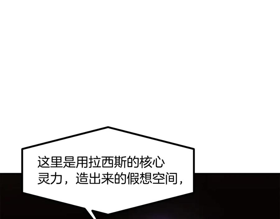 《萨满Shaman》第63话 破解规则 第39页