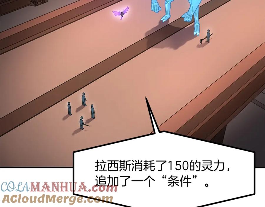 《萨满Shaman》第63话 破解规则 第73页