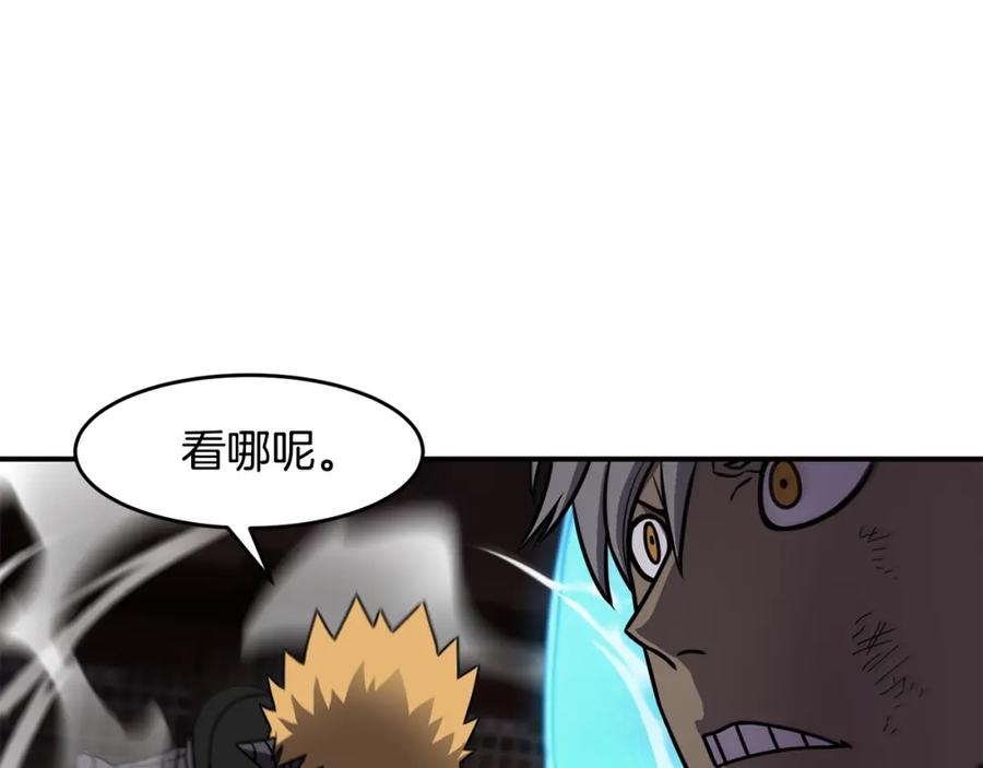 《萨满Shaman》第63话 破解规则 第104页
