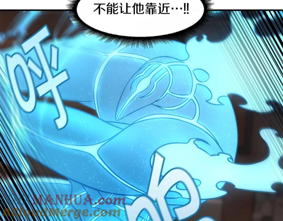 《萨满Shaman》第63话 破解规则 第117页