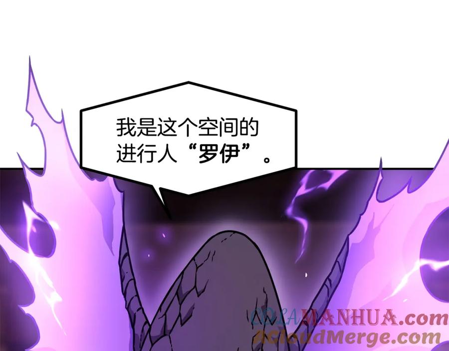 《萨满Shaman》第63话 破解规则 第37页