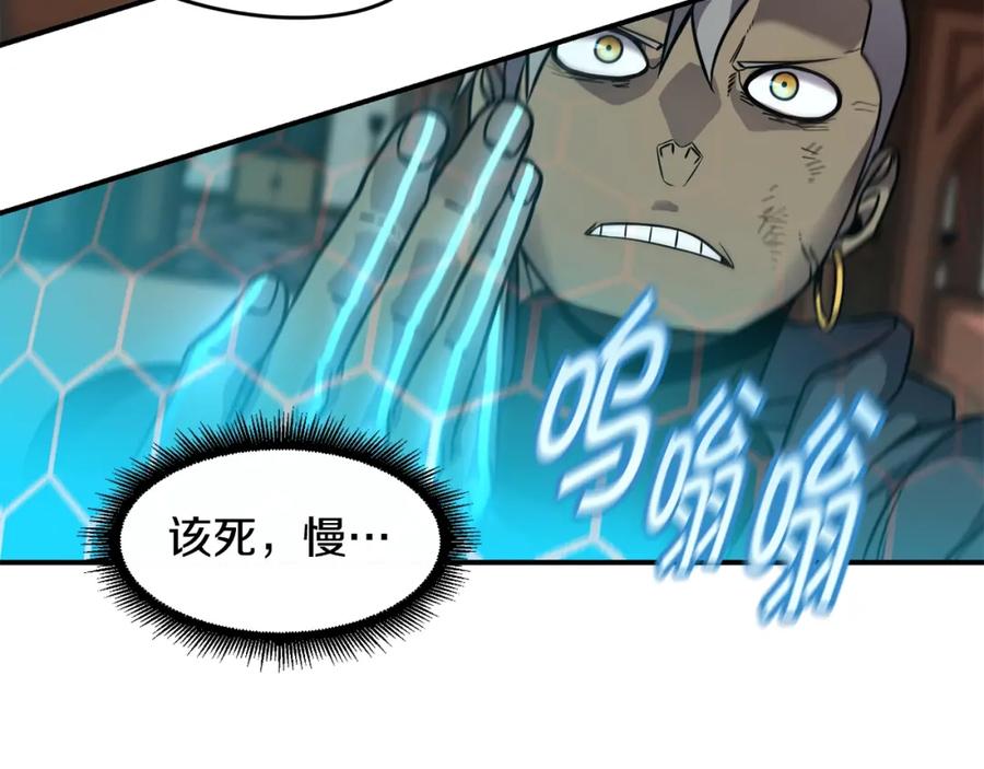 《萨满Shaman》第63话 破解规则 第110页