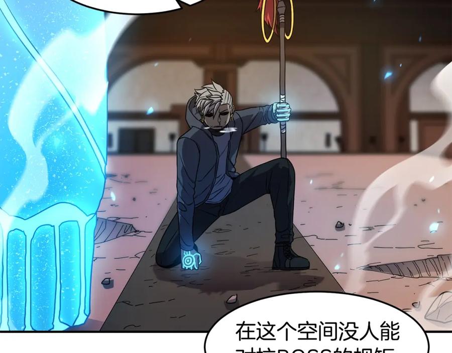 《萨满Shaman》第63话 破解规则 第126页