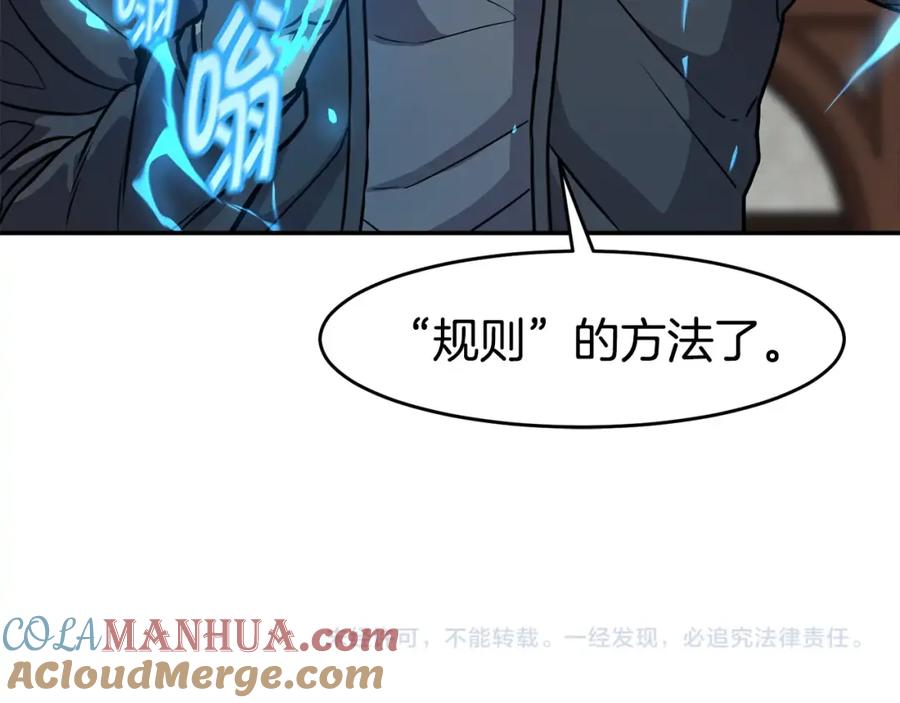 《萨满Shaman》第63话 破解规则 第145页
