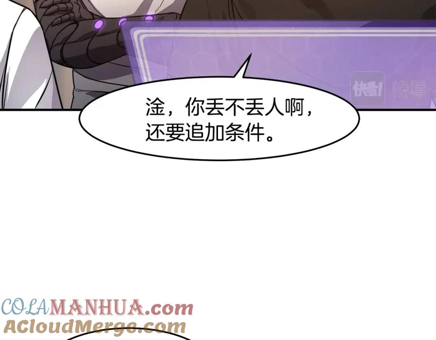 《萨满Shaman》第63话 破解规则 第53页