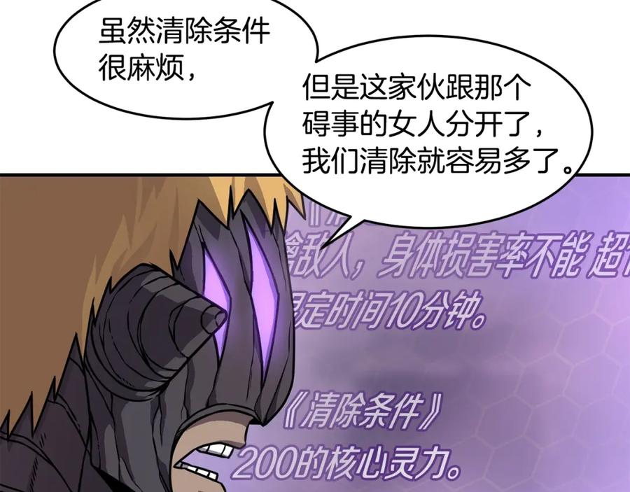 《萨满Shaman》第63话 破解规则 第54页