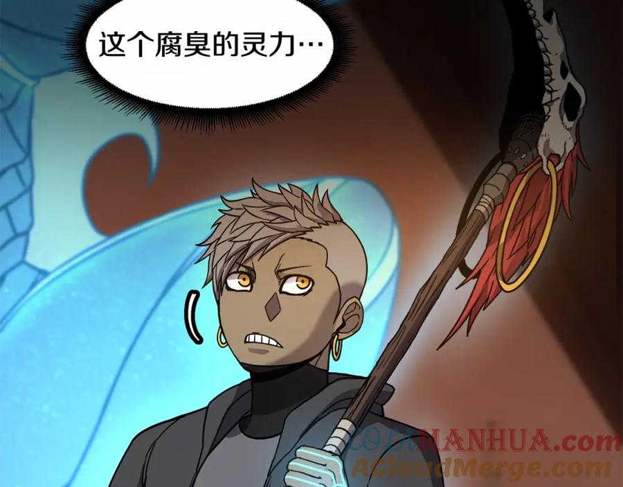 《萨满Shaman》第63话 破解规则 第25页