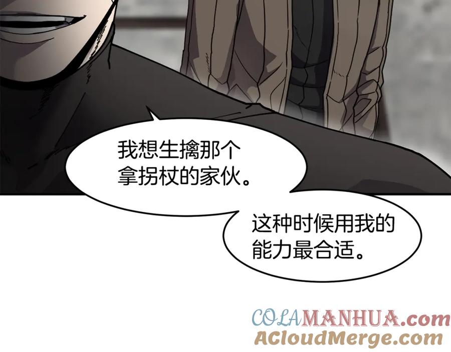 《萨满Shaman》第63话 破解规则 第9页