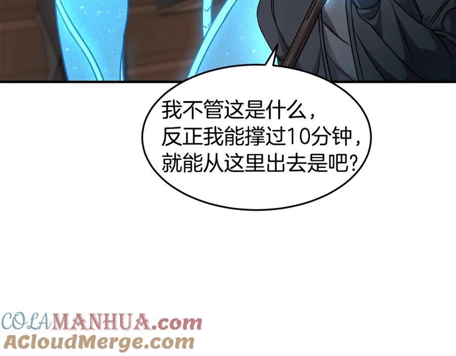 《萨满Shaman》第63话 破解规则 第69页