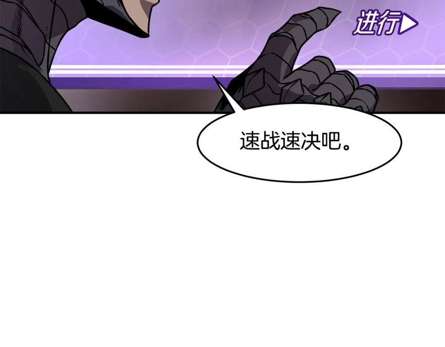《萨满Shaman》第63话 破解规则 第55页
