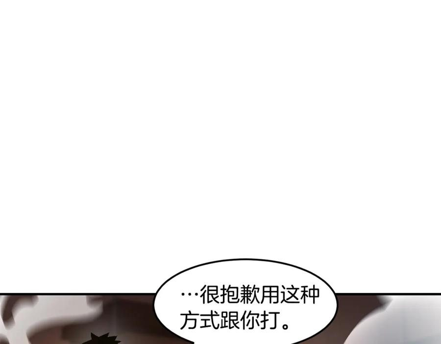 《萨满Shaman》第63话 破解规则 第123页