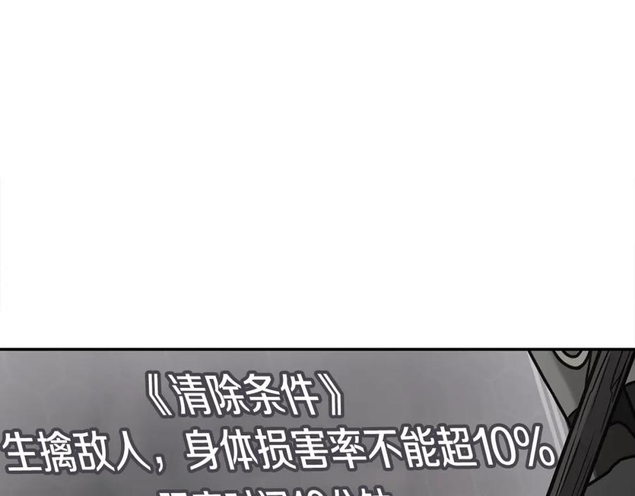 《萨满Shaman》第63话 破解规则 第140页