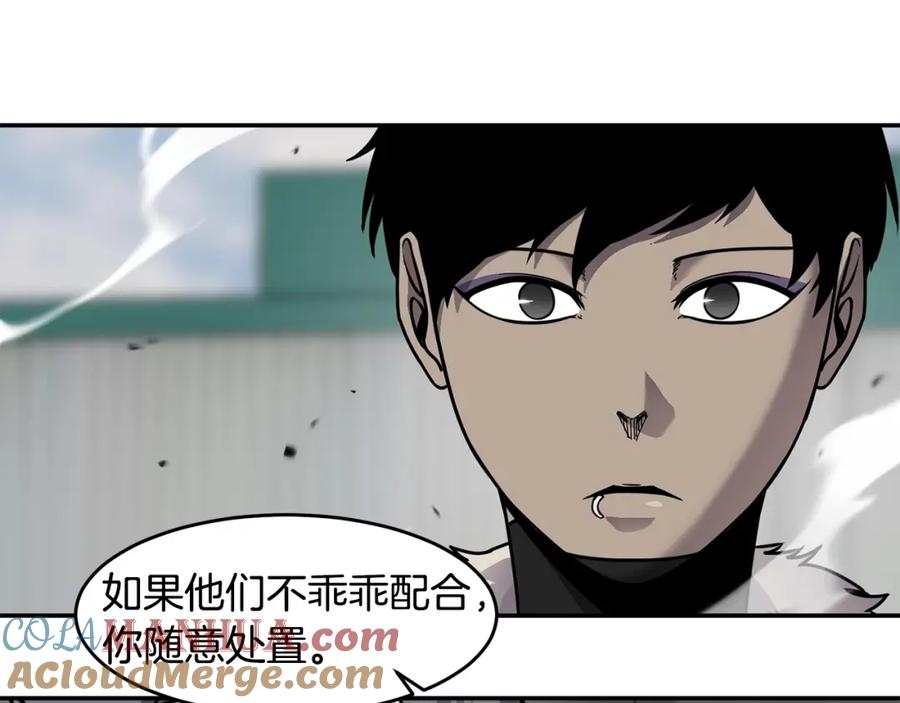 《萨满Shaman》第63话 破解规则 第13页