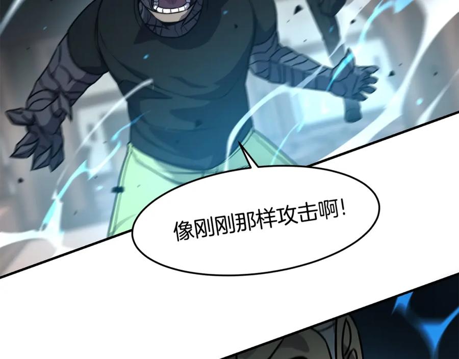 《萨满Shaman》第63话 破解规则 第92页
