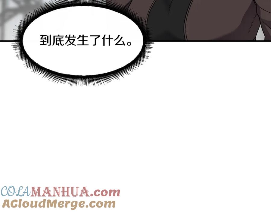 《萨满Shaman》第63话 破解规则 第5页