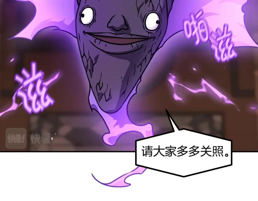 《萨满Shaman》第63话 破解规则 第38页