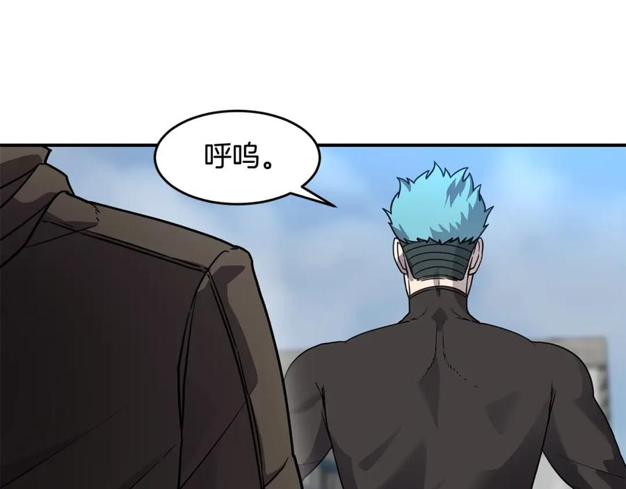 《萨满Shaman》第63话 破解规则 第6页