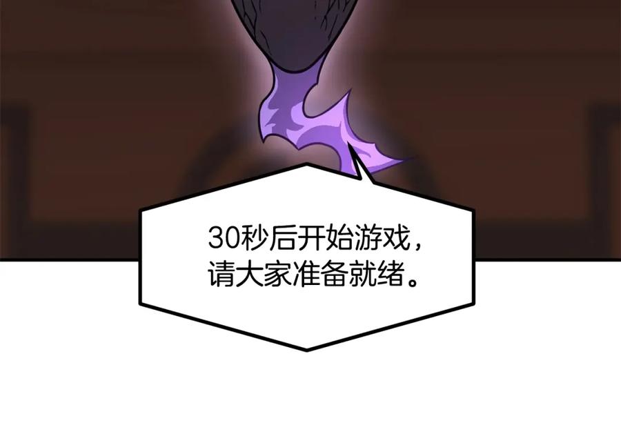 《萨满Shaman》第63话 破解规则 第67页