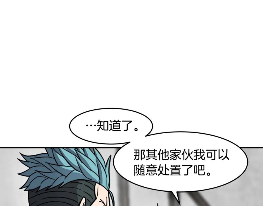 《萨满Shaman》第63话 破解规则 第10页