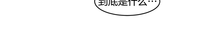《萨满Shaman》第63话 破解规则 第76页