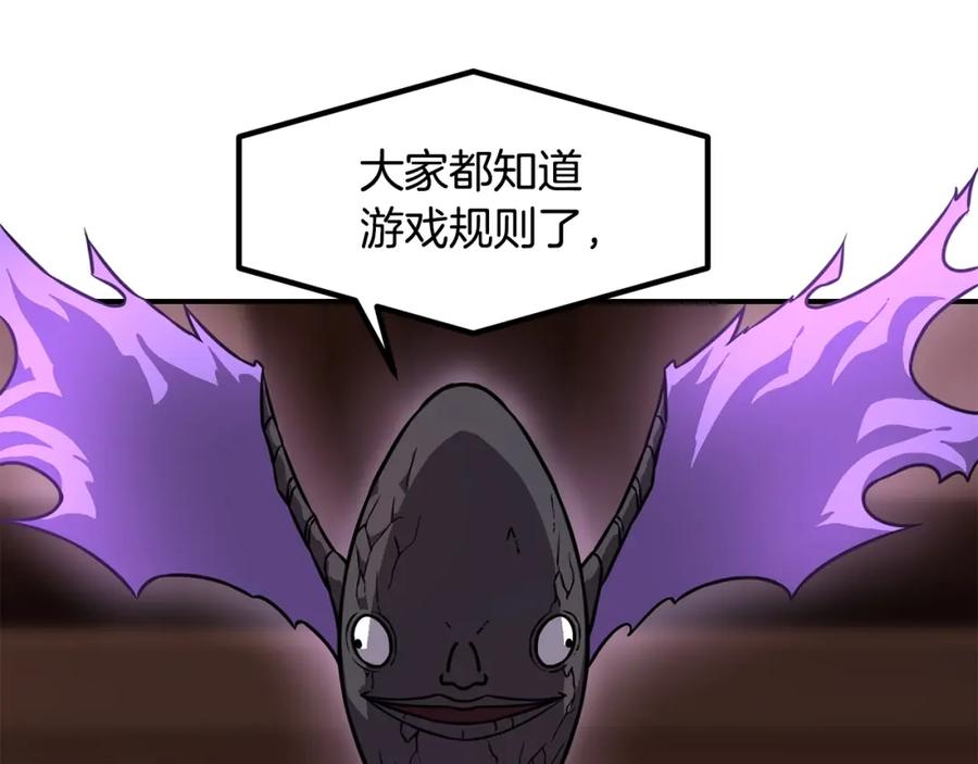 《萨满Shaman》第63话 破解规则 第66页