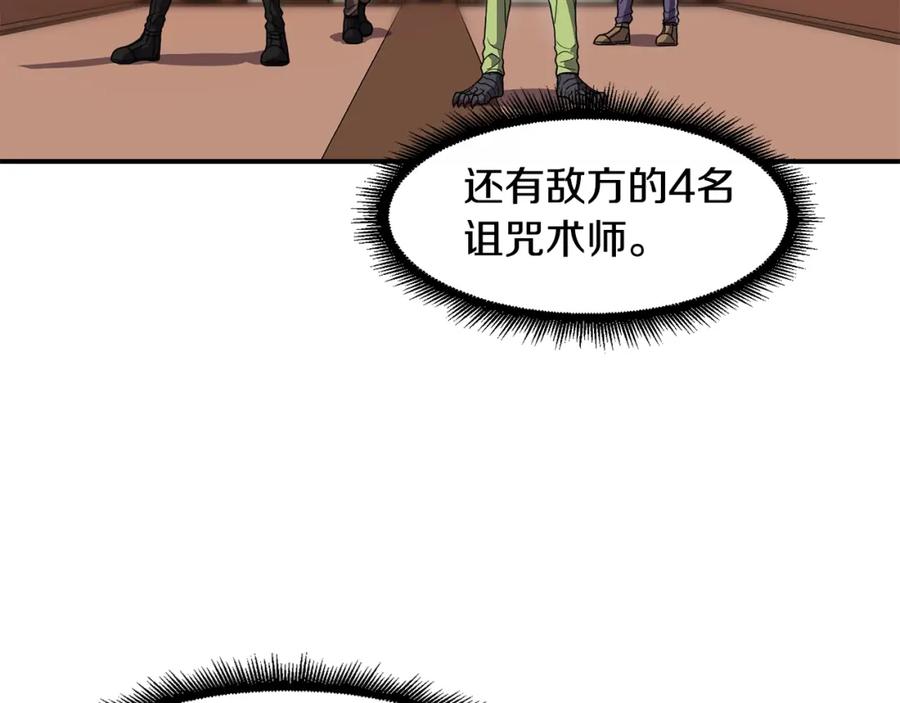 《萨满Shaman》第63话 破解规则 第28页