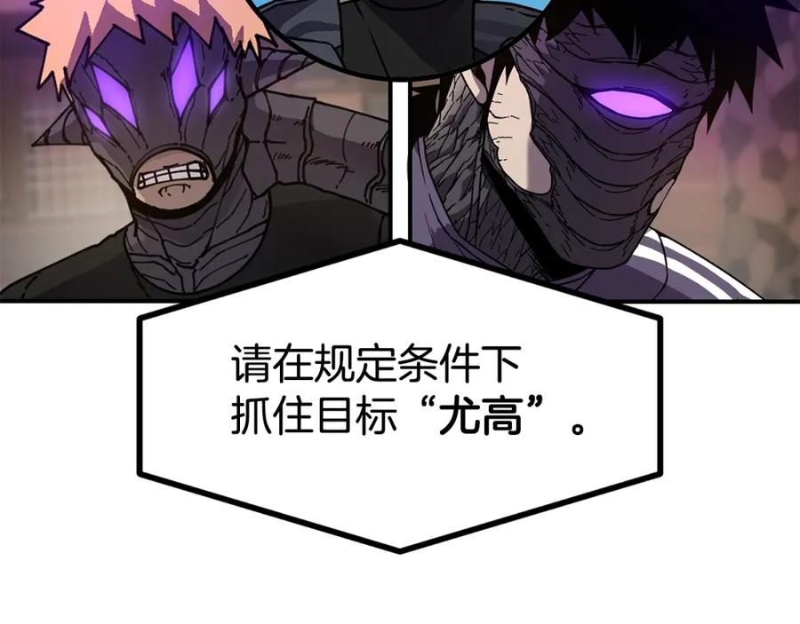 《萨满Shaman》第63话 破解规则 第48页