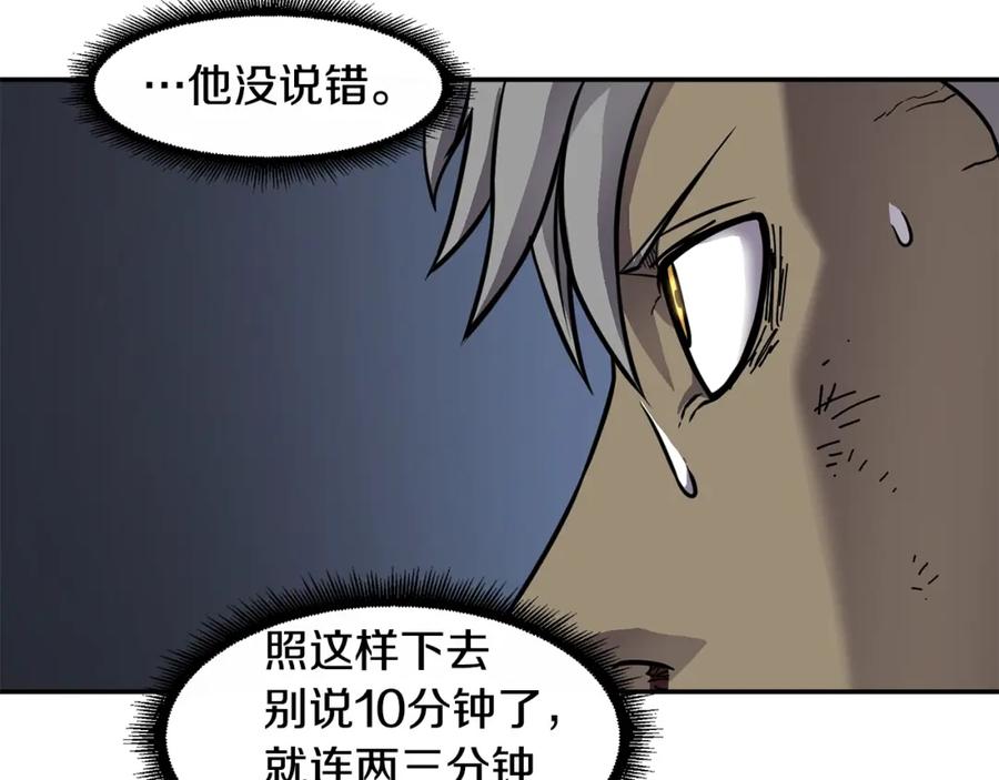 《萨满Shaman》第63话 破解规则 第130页