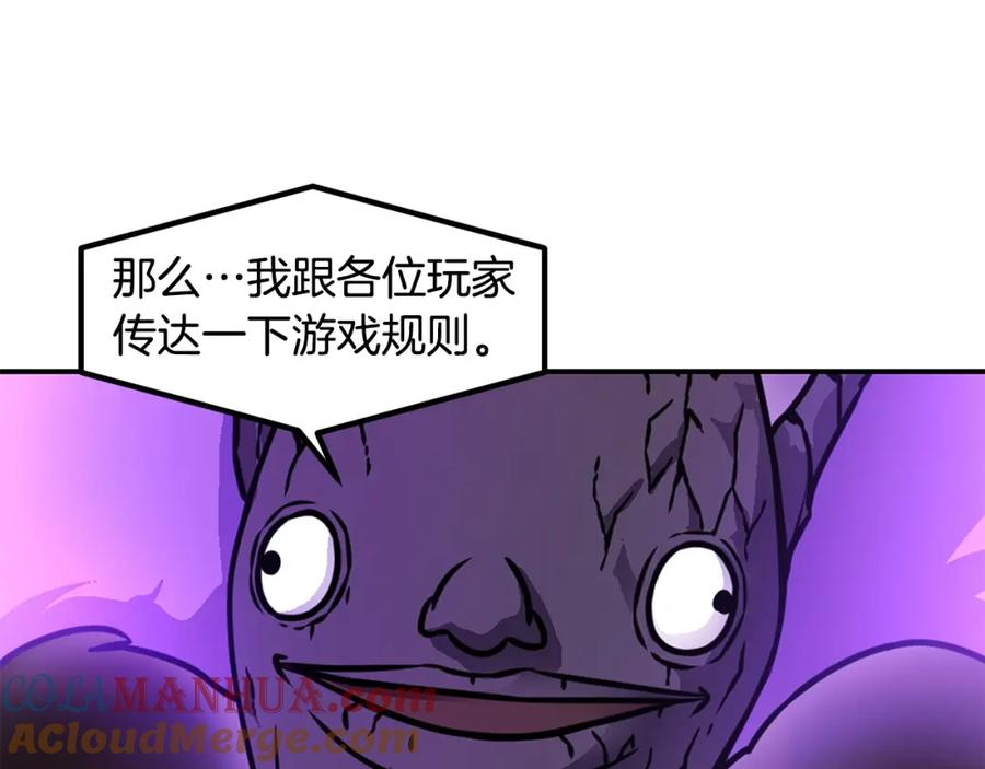 《萨满Shaman》第63话 破解规则 第45页