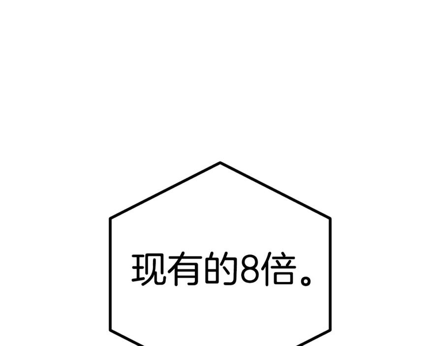 《萨满Shaman》第63话 破解规则 第79页