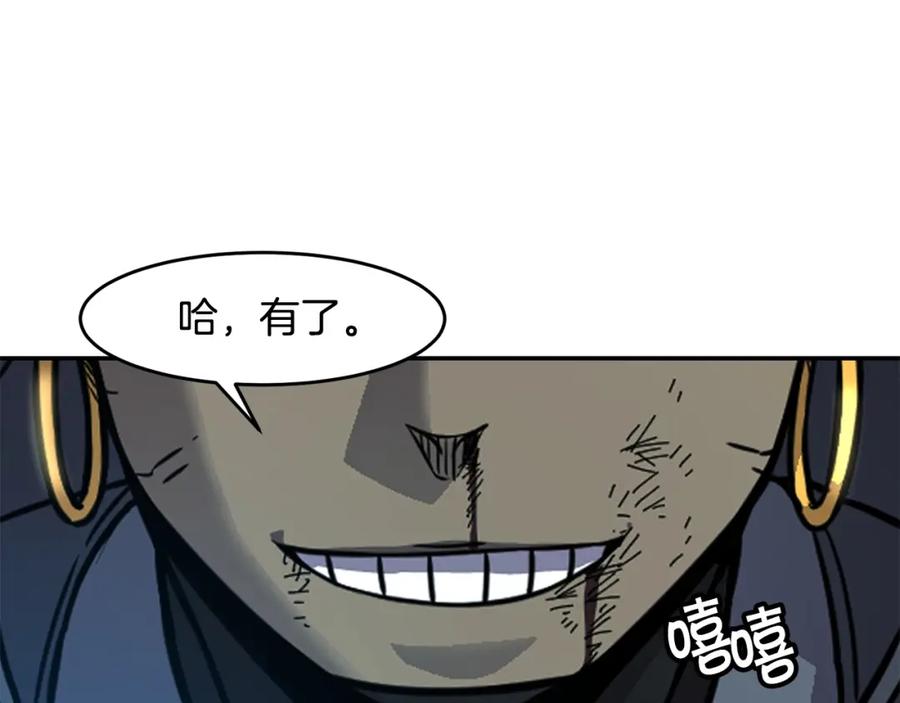 《萨满Shaman》第63话 破解规则 第142页