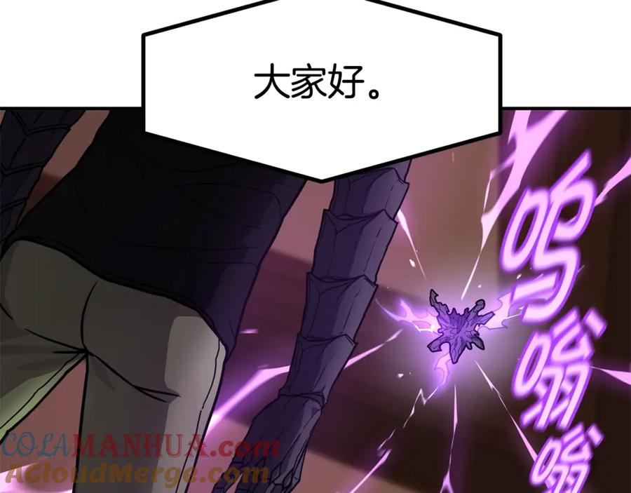 《萨满Shaman》第63话 破解规则 第33页