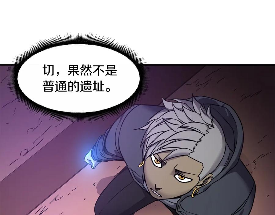 《萨满Shaman》第63话 破解规则 第43页