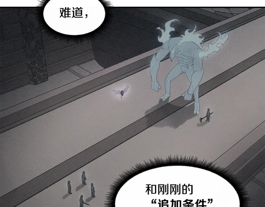 《萨满Shaman》第63话 破解规则 第96页