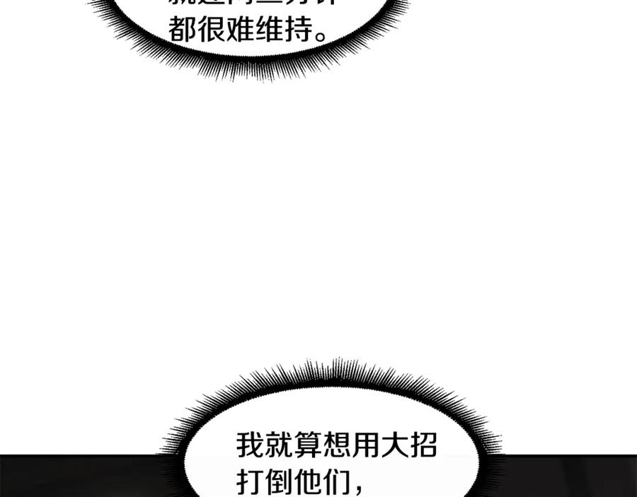 《萨满Shaman》第63话 破解规则 第131页