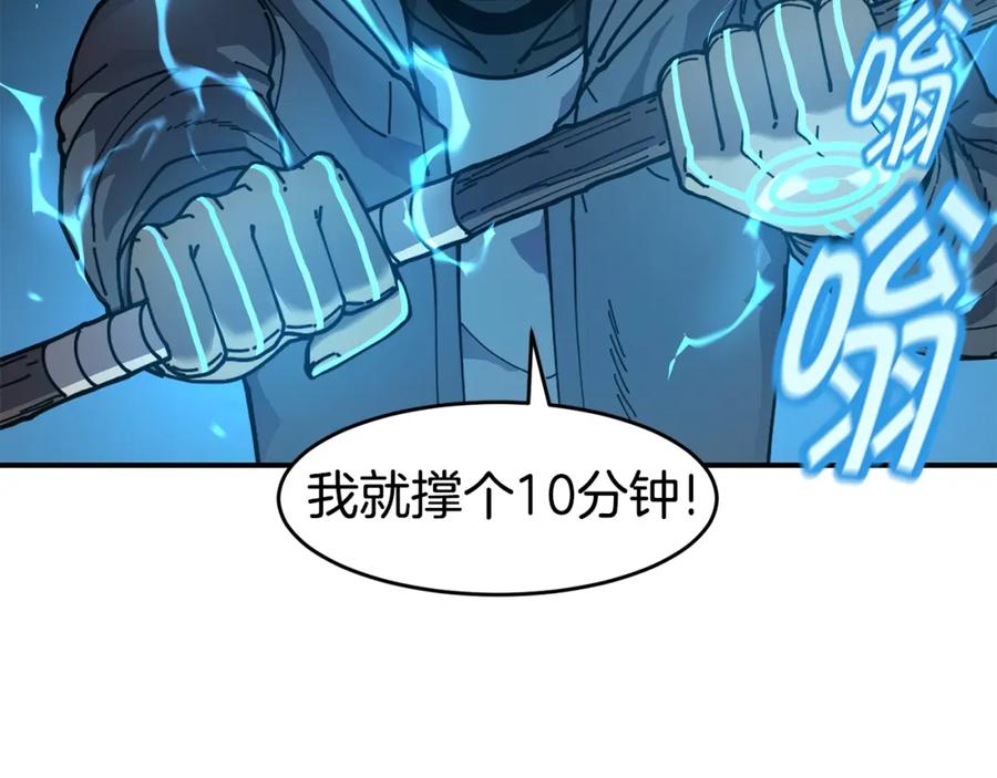 《萨满Shaman》第63话 破解规则 第71页