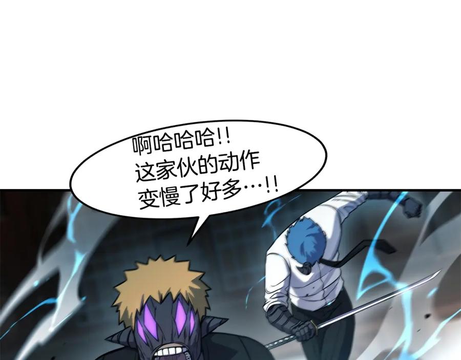 《萨满Shaman》第63话 破解规则 第91页