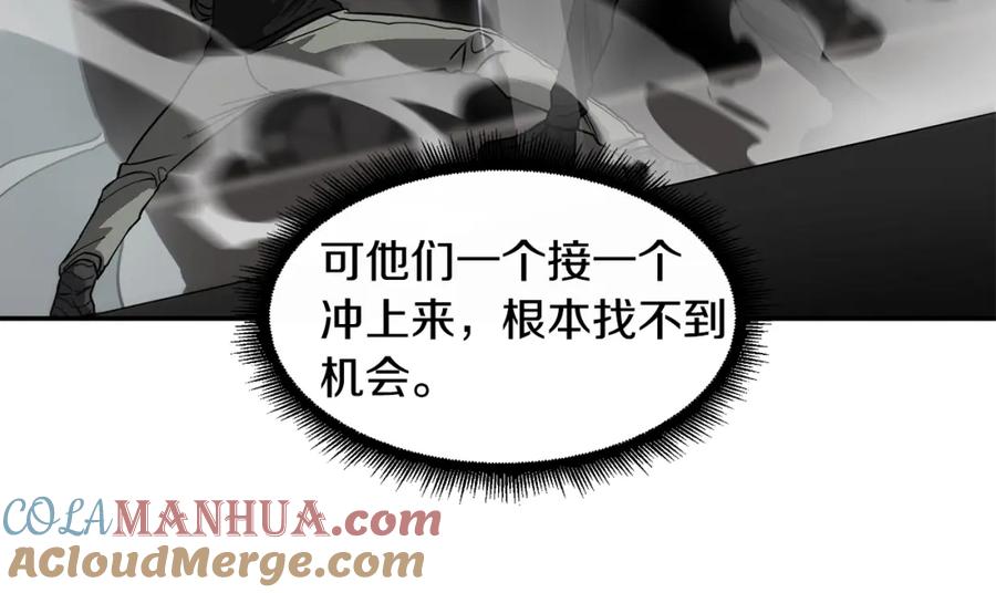 《萨满Shaman》第63话 破解规则 第133页