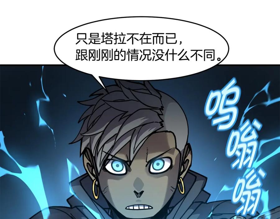 《萨满Shaman》第63话 破解规则 第70页