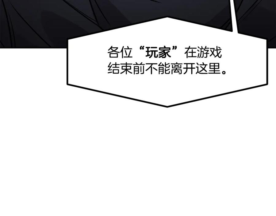 《萨满Shaman》第63话 破解规则 第42页