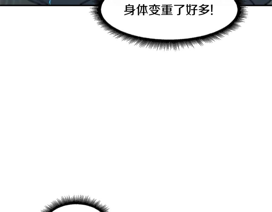 《萨满Shaman》第63话 破解规则 第95页