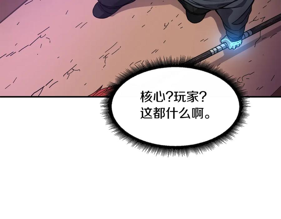 《萨满Shaman》第63话 破解规则 第44页