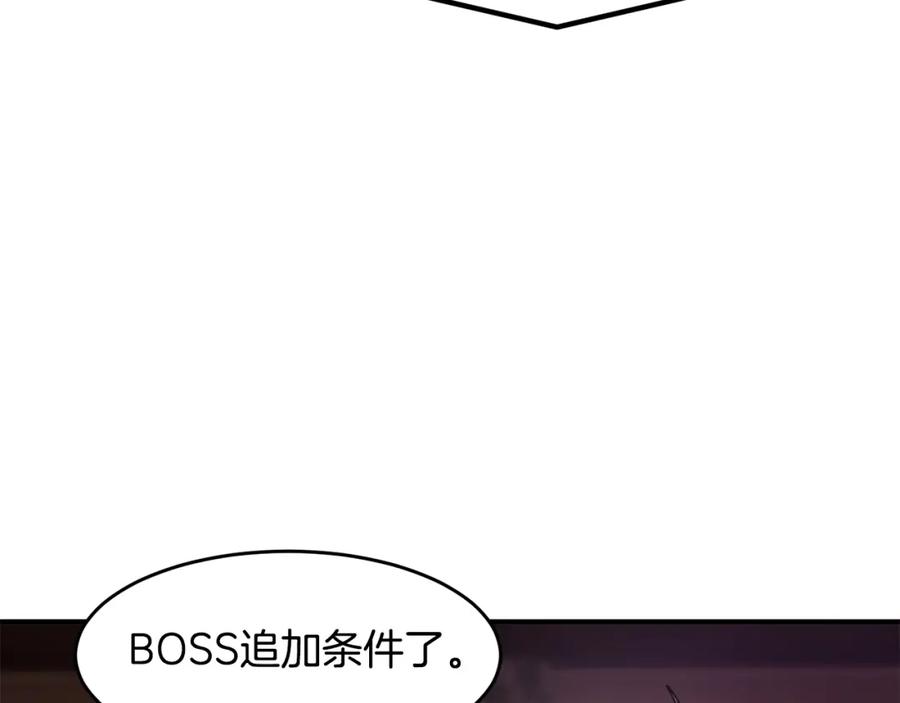 《萨满Shaman》第63话 破解规则 第74页