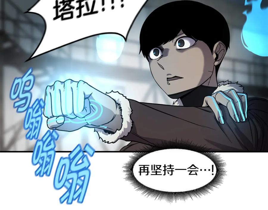 《萨满Shaman》第64话 下一个 第48页