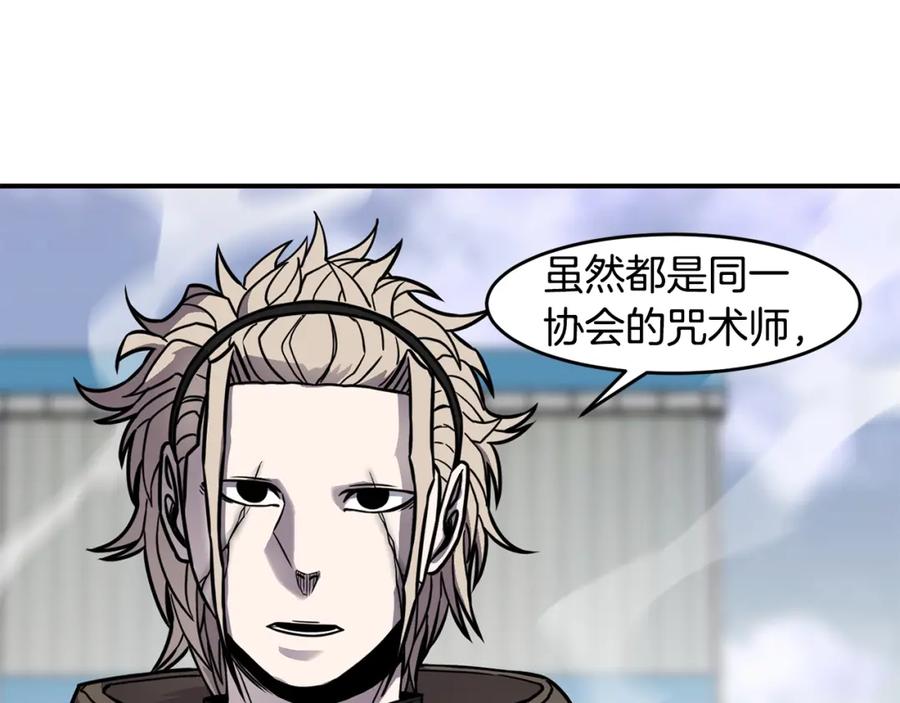 《萨满Shaman》第64话 下一个 第14页