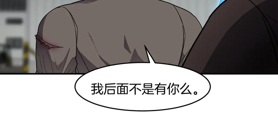 《萨满Shaman》第64话 下一个 第24页
