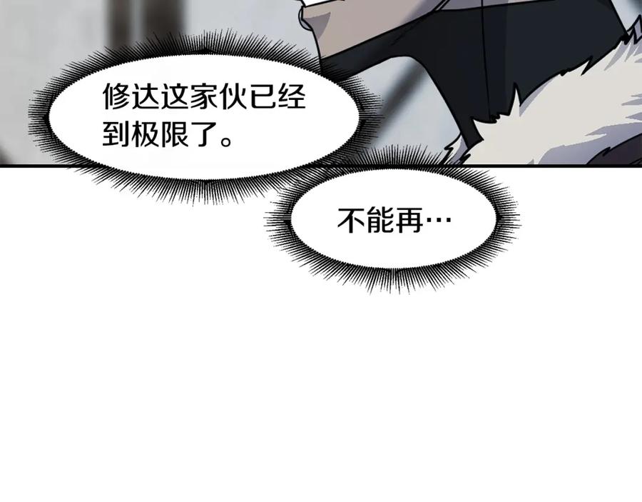 《萨满Shaman》第64话 下一个 第118页