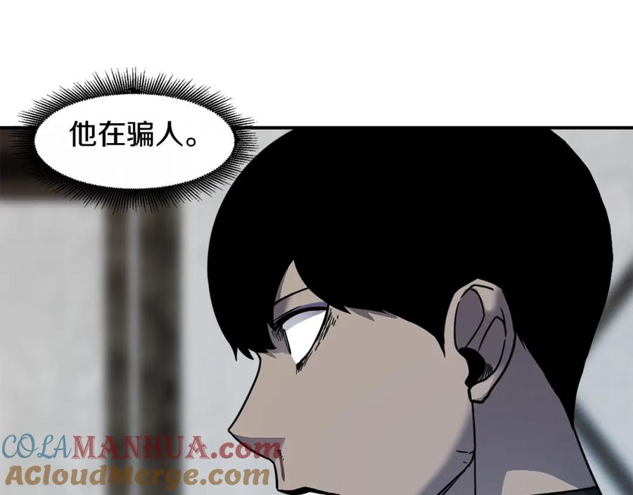 《萨满Shaman》第64话 下一个 第117页