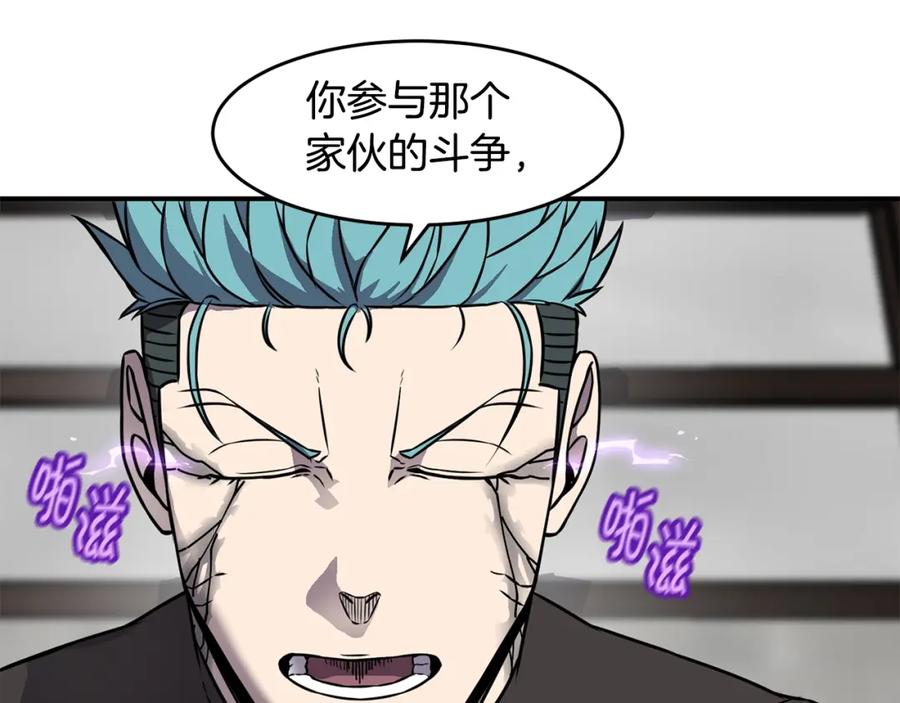 《萨满Shaman》第64话 下一个 第68页
